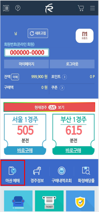 회원번호(온라인회원) 아래에 번호와 생체인증 완료 버튼이 있고 마이페이지, 로그아웃이 있는 화면