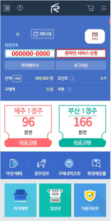 더비온 앱 초기화면