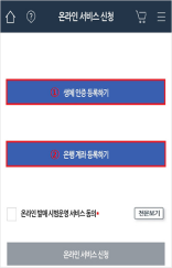 더비온 앱 서비스 신청 화면