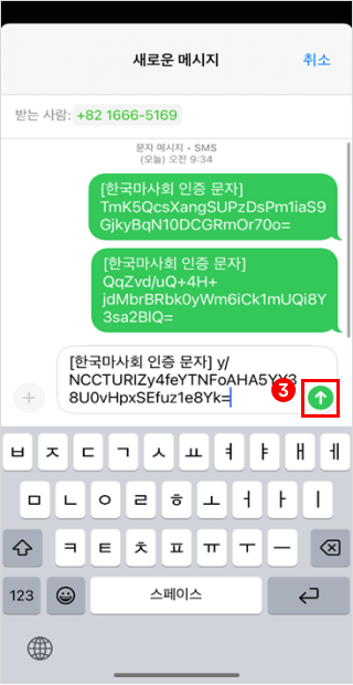 step2화면에서 mo인증완료 버튼과 그 아래에 '몇초후 재발송'이라는 버튼과 인증번호를 적는 칸과 그 아래로 '확인' 버튼이 있는 메시지창 화면